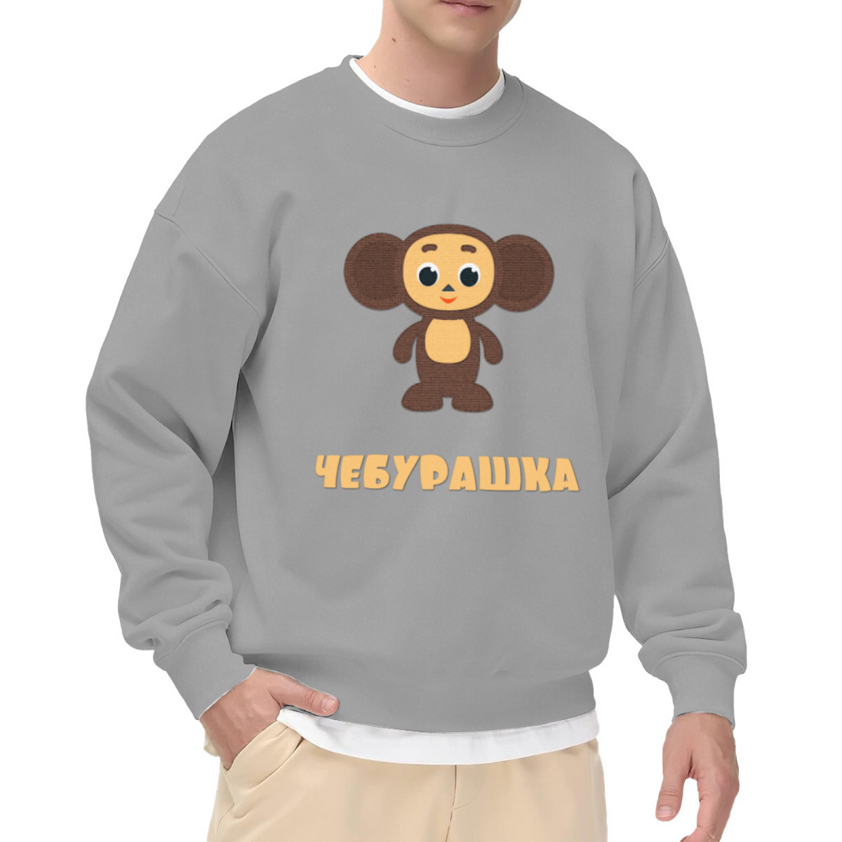 Cheburashka Retro Soviet Cartoon Character Graphic Crewneck Sweatshirt