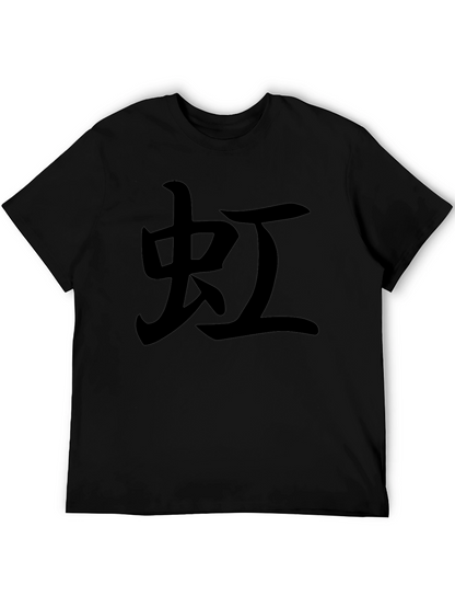 Mens Black T-Shirt with Japanese Character Print