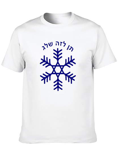 Snowflake Star of David Black T-Shirt