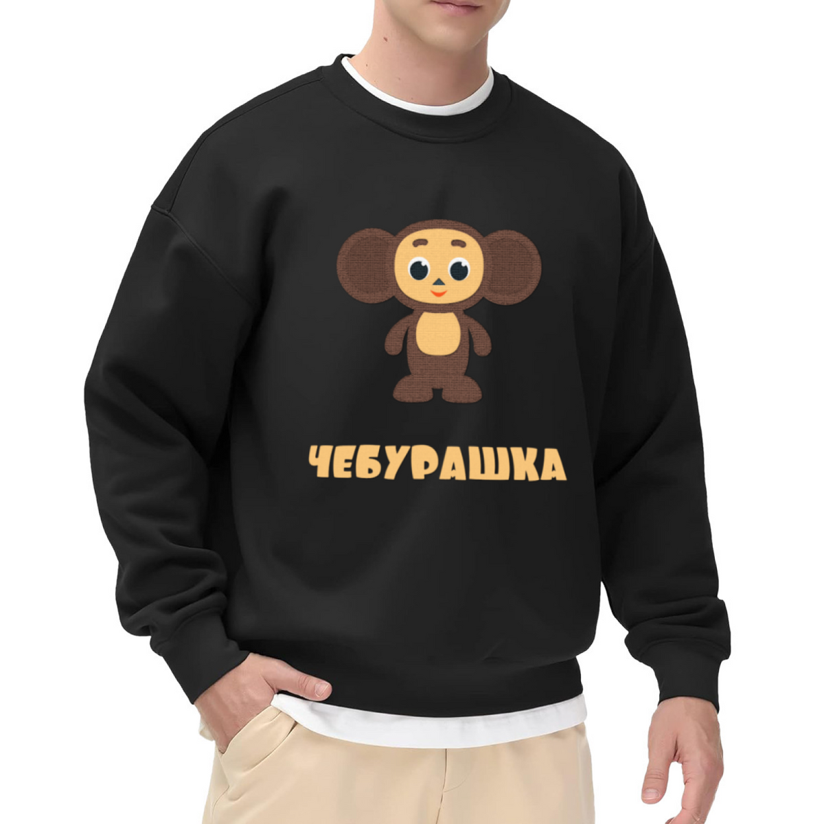 Cheburashka Retro Soviet Cartoon Character Graphic Crewneck Sweatshirt