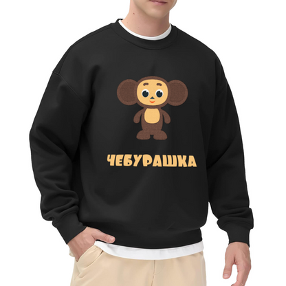 Cheburashka Retro Soviet Cartoon Character Graphic Crewneck Sweatshirt