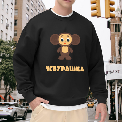 Cheburashka Retro Soviet Cartoon Character Graphic Crewneck Sweatshirt