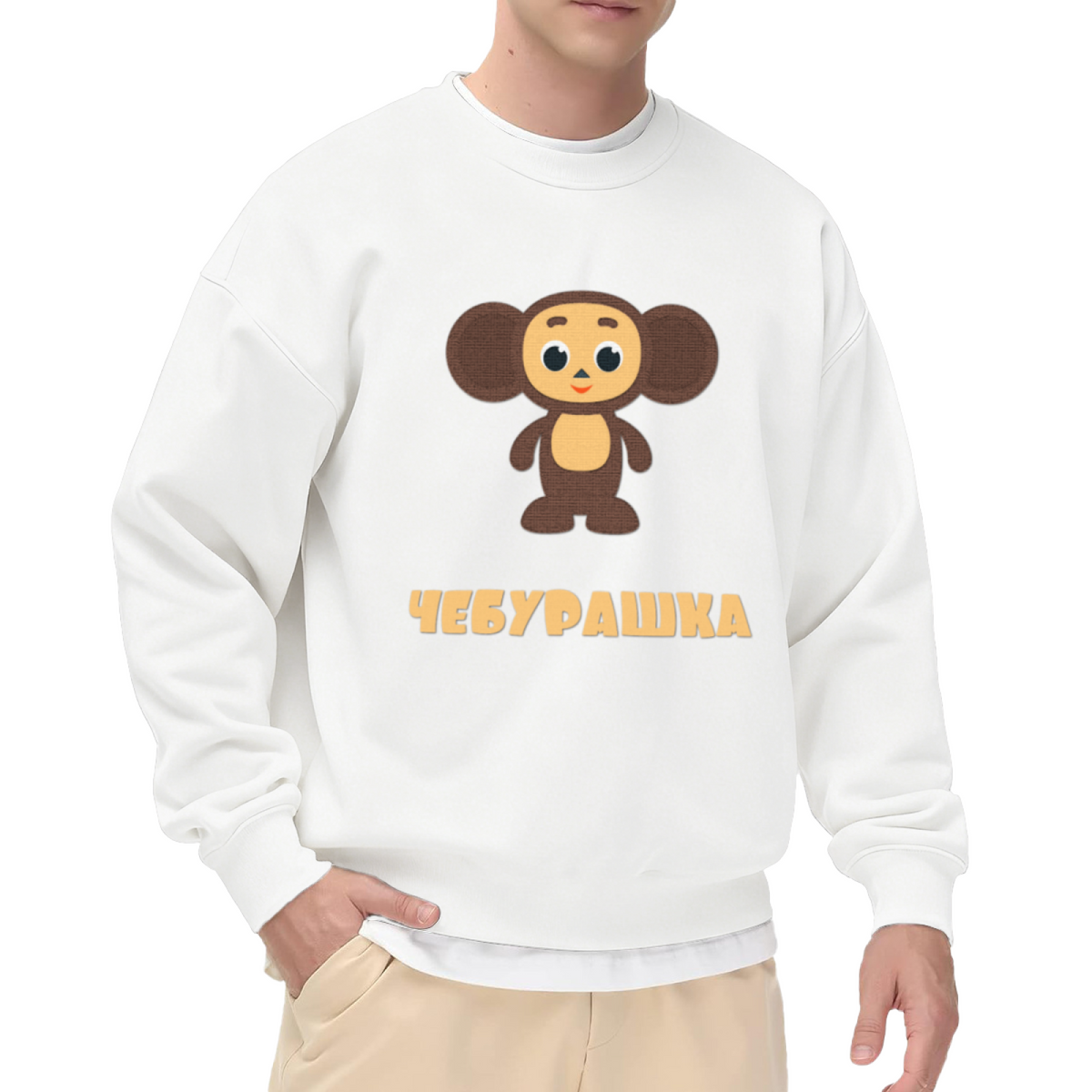 Cheburashka Retro Soviet Cartoon Character Graphic Crewneck Sweatshirt