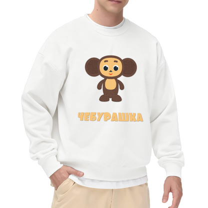 Cheburashka Retro Soviet Cartoon Character Graphic Crewneck Sweatshirt