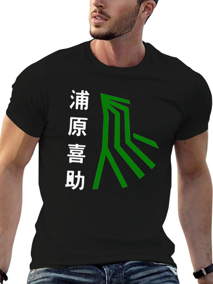Urahara Kisuke Anime T-Shirt