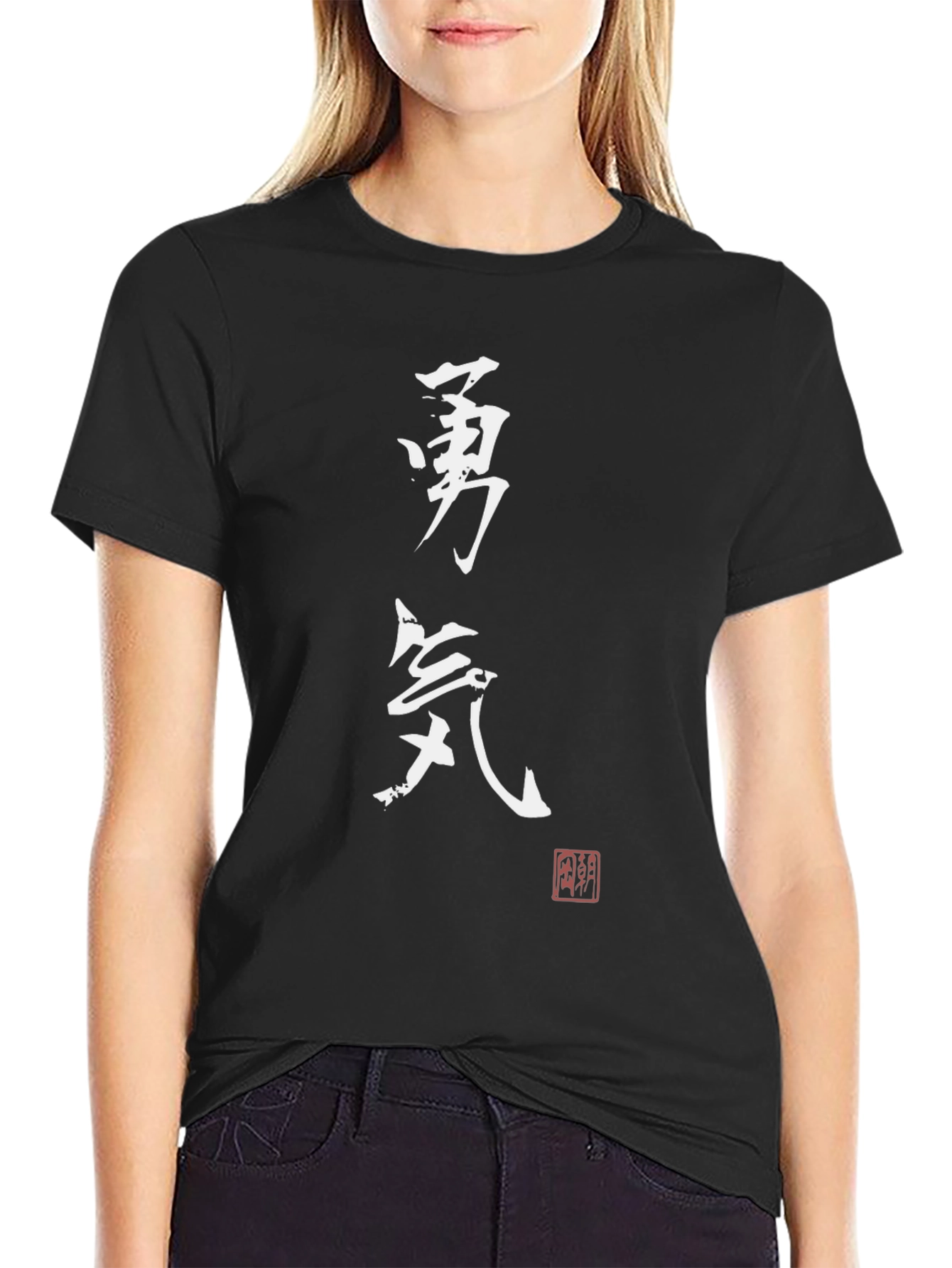 Courage Japanese Kanji Black T-Shirt