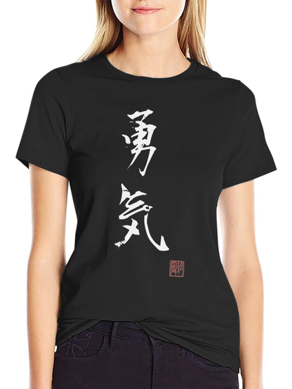 Courage Japanese Kanji Black T-Shirt