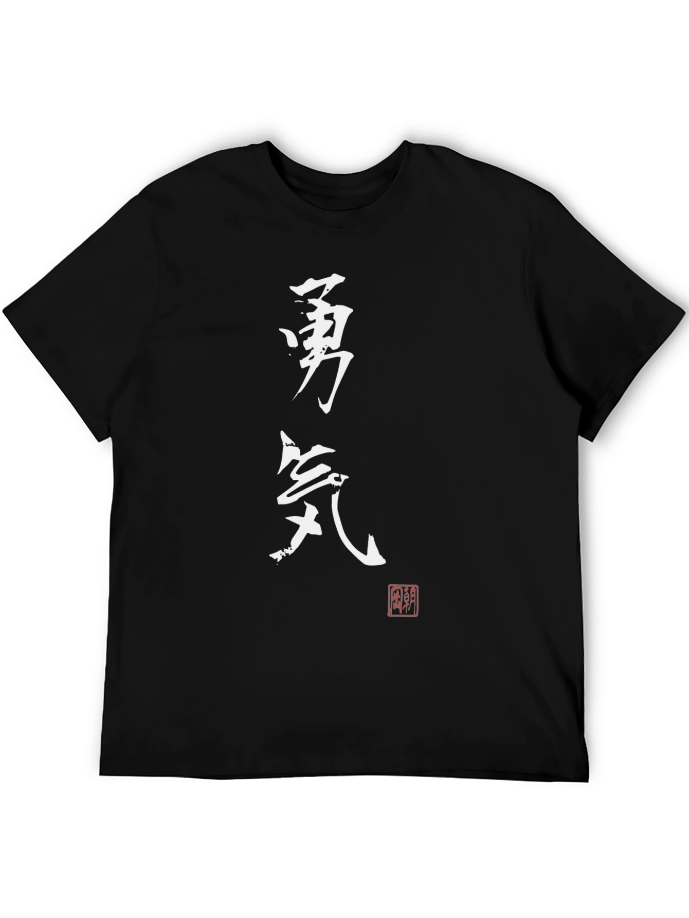 Courage Japanese Kanji Black T-Shirt