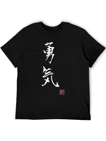 Courage Japanese Kanji Black T-Shirt