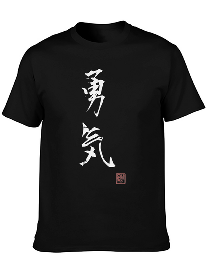 Courage Japanese Kanji Black T-Shirt