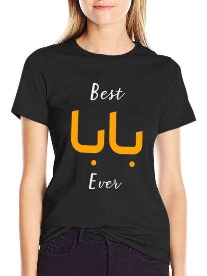 Best Baba Ever - Mens Black T-Shirt