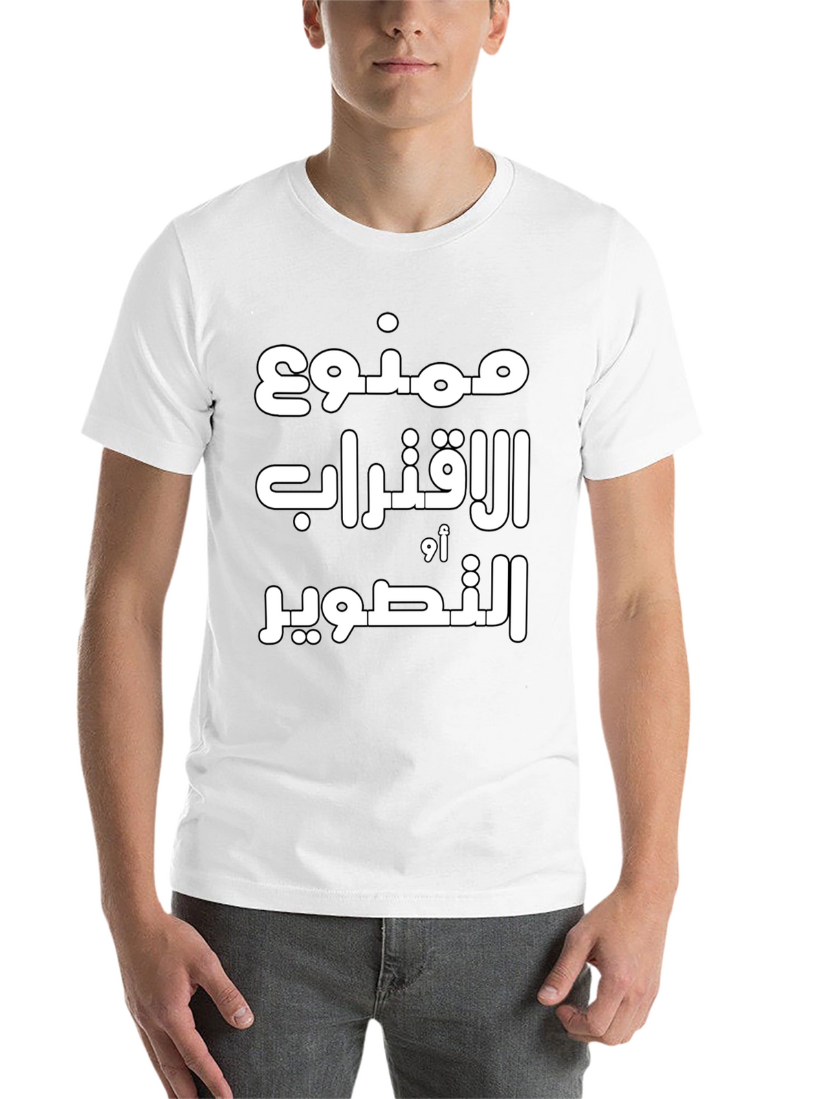 Arabic Text Graphic Tee - Black Unisex T-Shirt