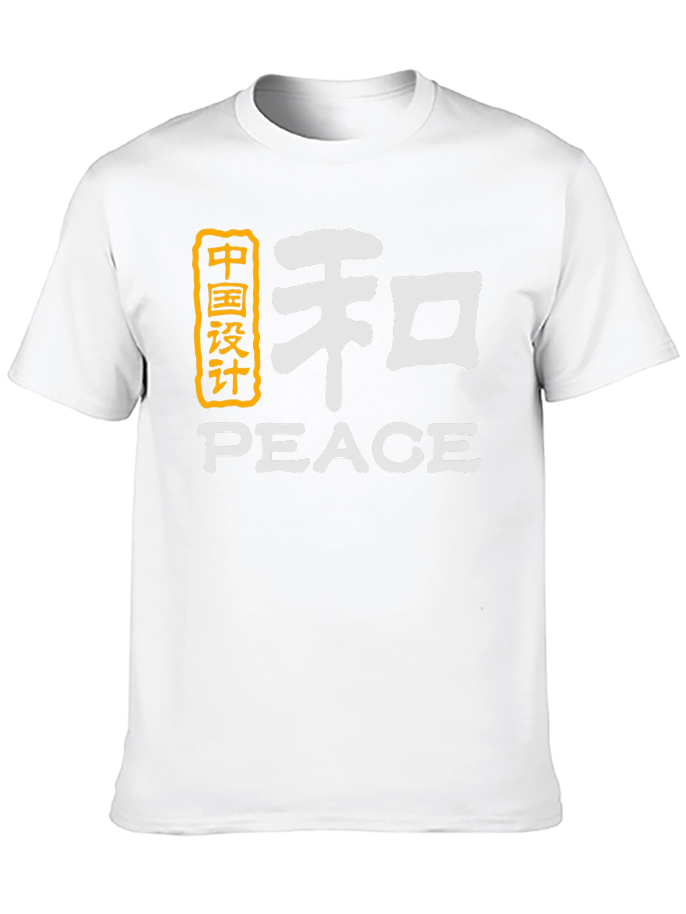Peace Symbol T-Shirt - Unisex Design