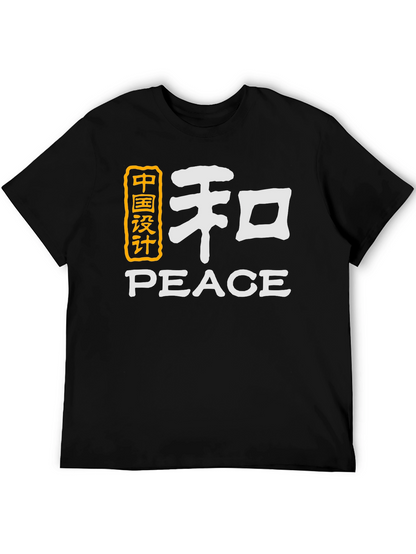 Peace Symbol T-Shirt - Unisex Design