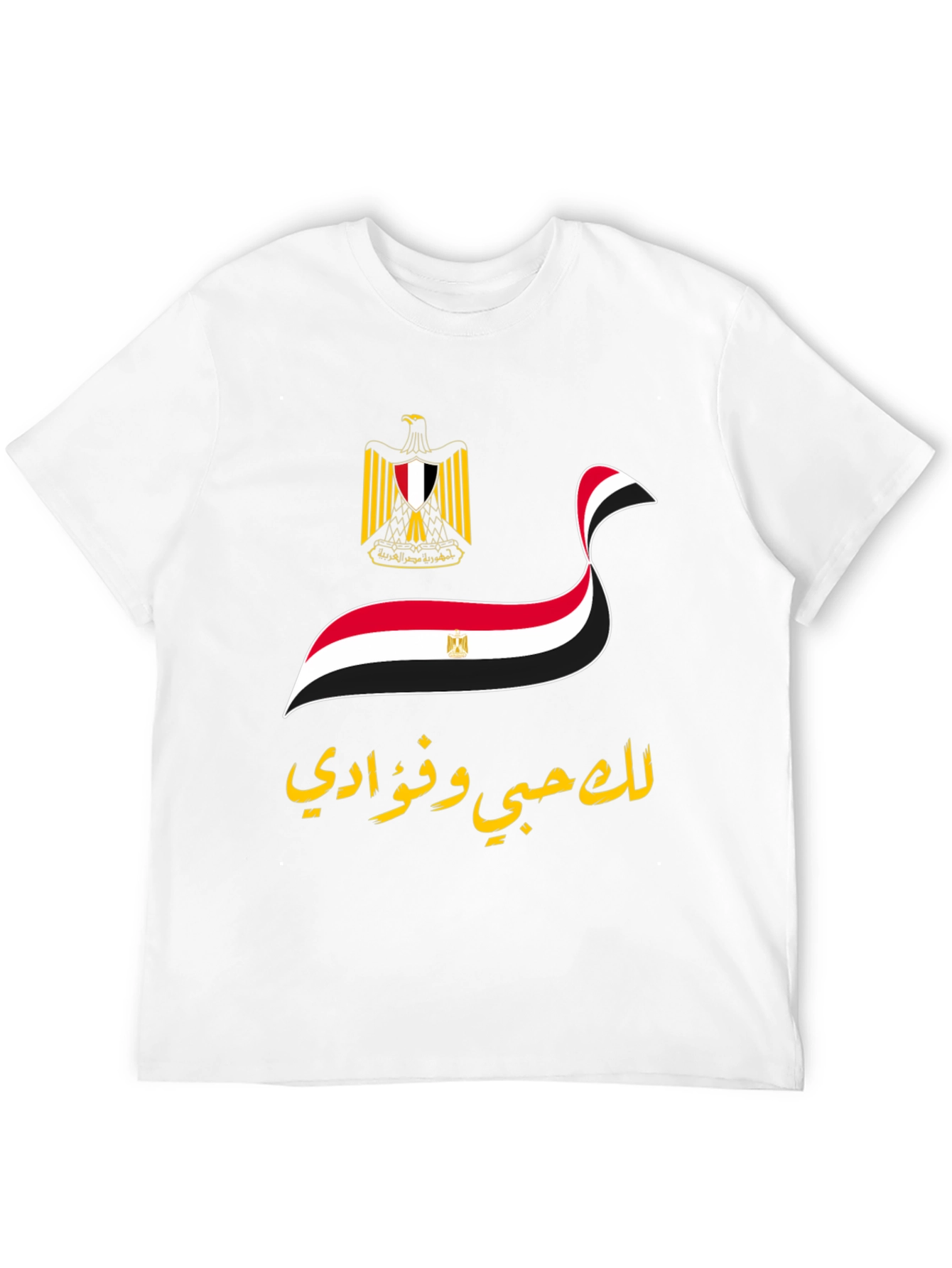 Egyptian Flag T-Shirt - Love of My Club